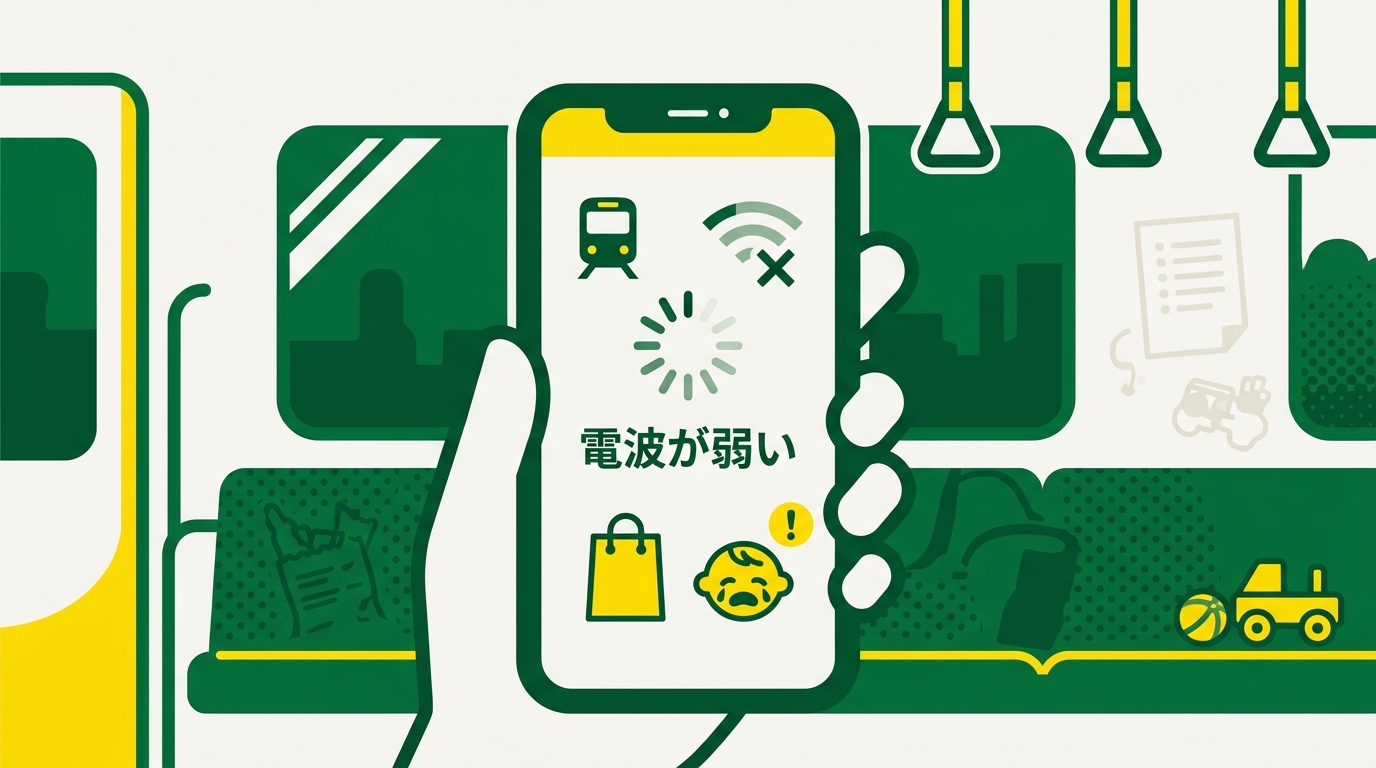 通勤電車の中でスマホの画面を見て困っている場面